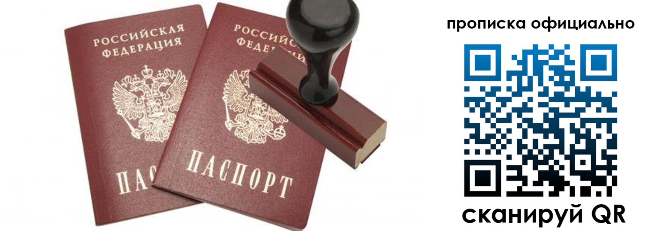 прописка для работы в Мончегорске