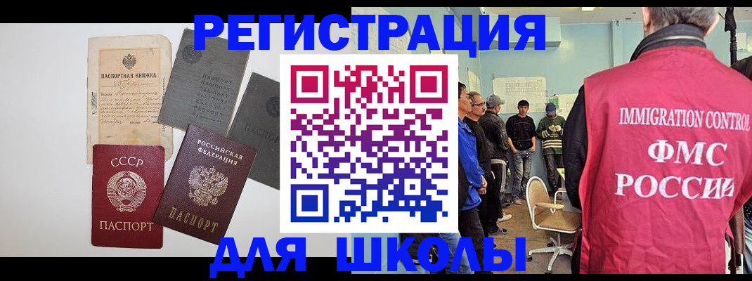 временная регистрация собственник в Мончегорске