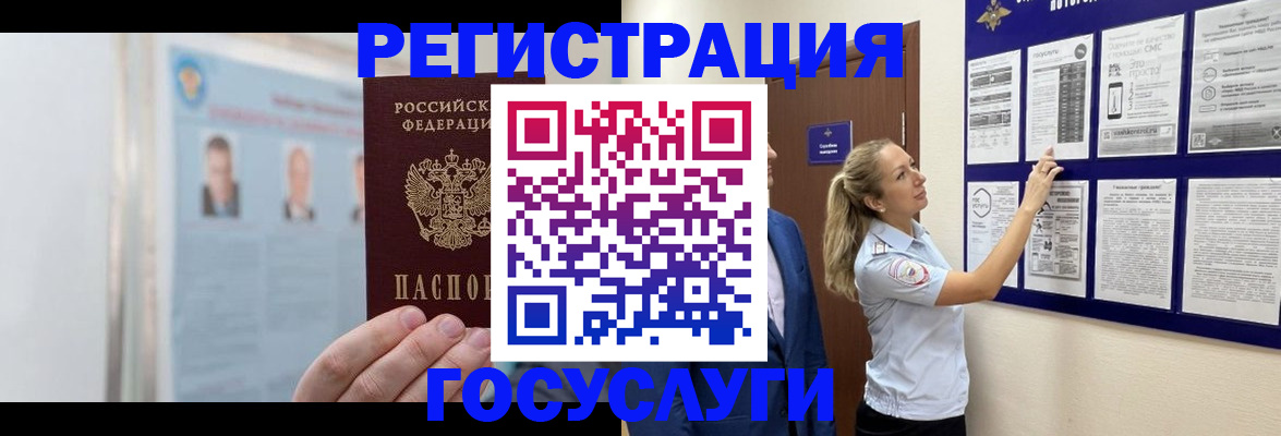 временная регистрация законно в Мончегорске