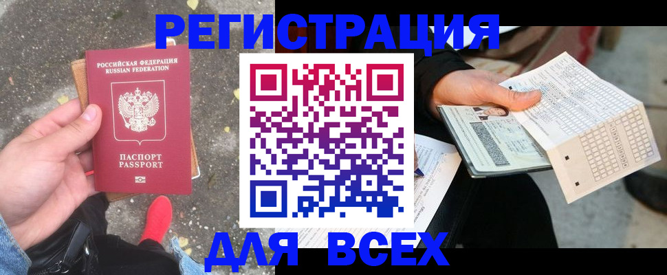 пропишу в квартире в Мончегорске